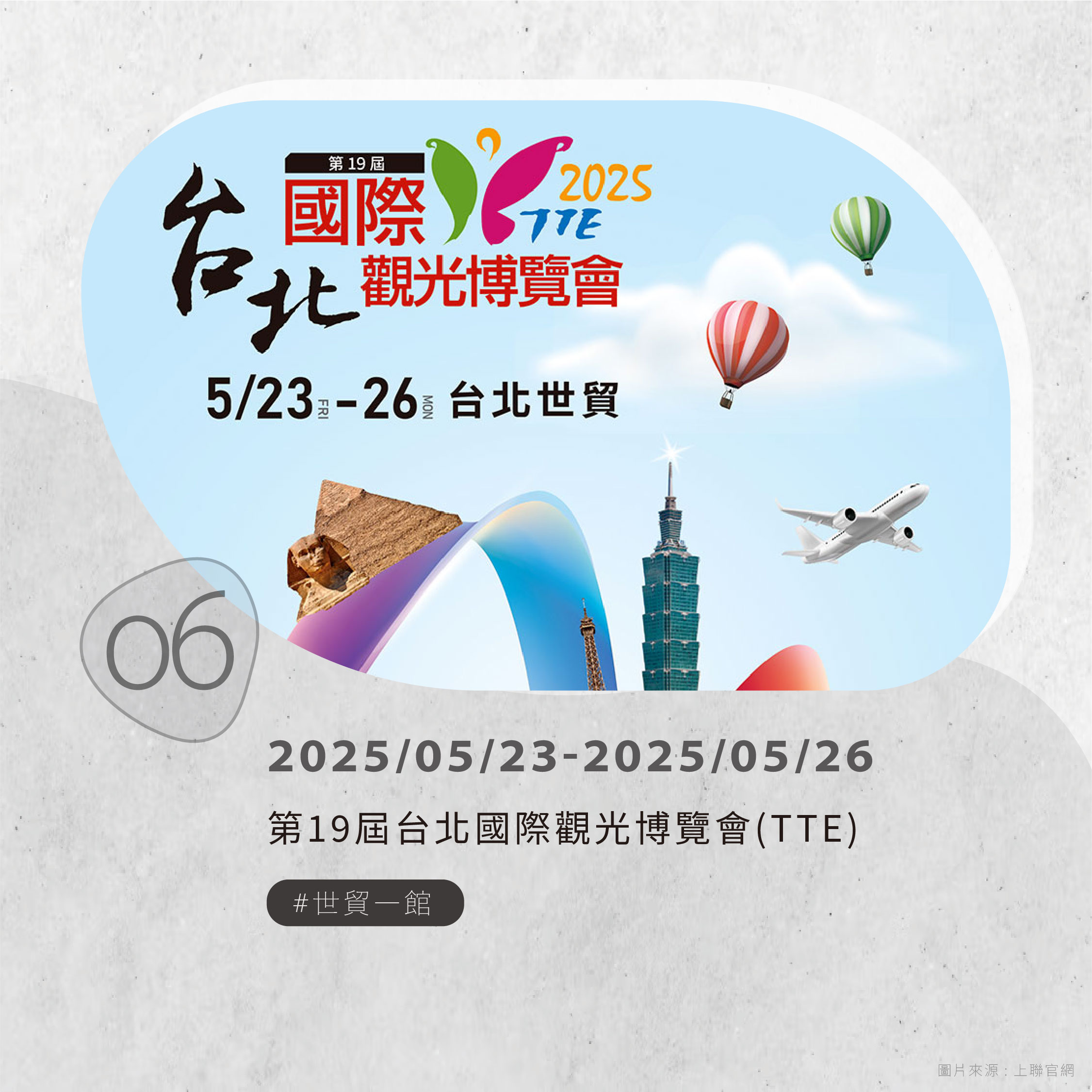 5月展訊_06